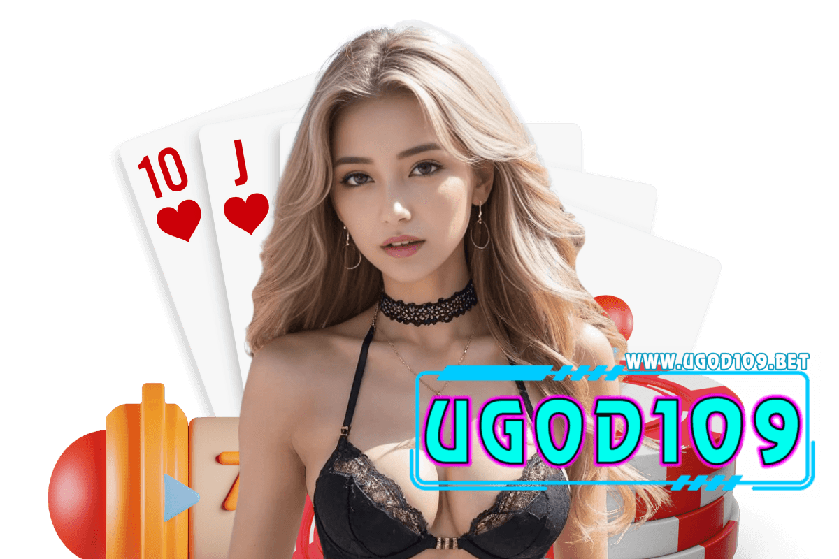 ugod109 แจกเครดิตฟรี